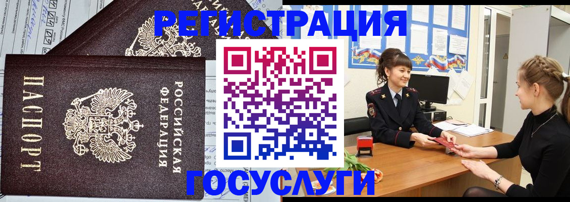 временная регистрация в Вытегре