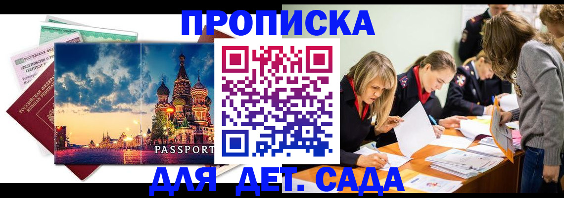 прописка штамп в Вытегре