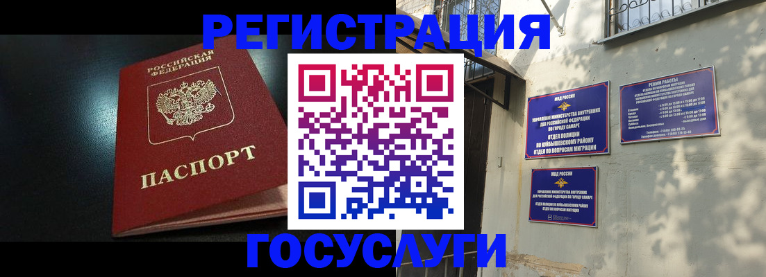 временная регистрация гарантия в Вытегре