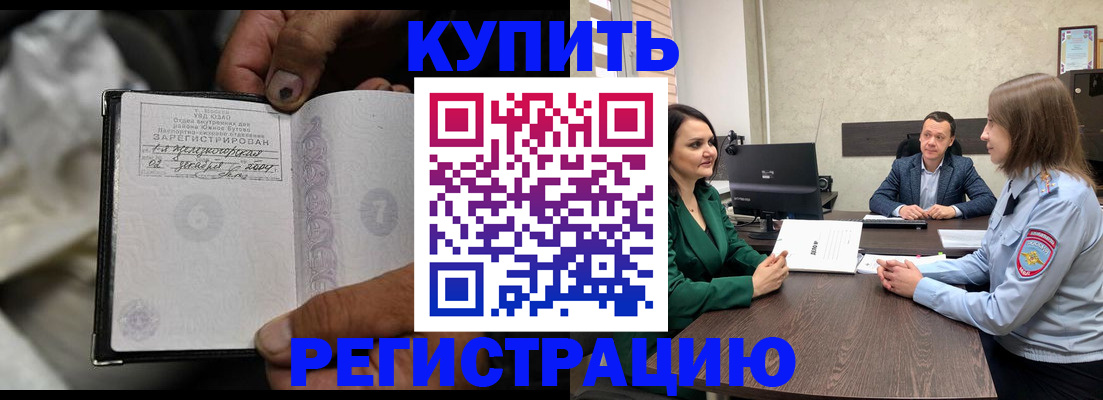 временная регистрация в квартире в Вытегре