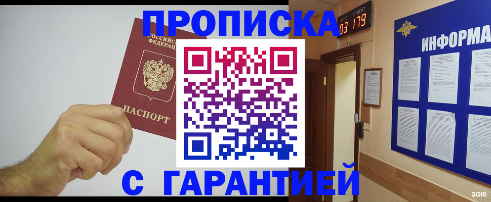 временная регистрация купить в Вытегре