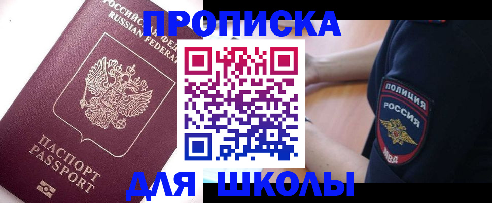 прописка штамп в Вытегре