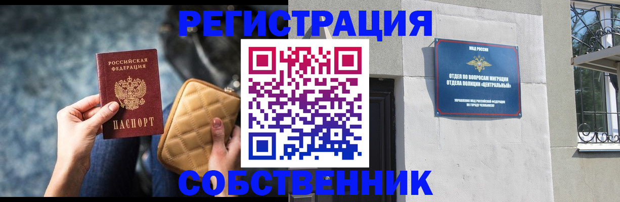 регистрация в Вытегре